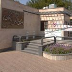 بوستان نرگس  بانوان