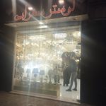 لوستر کیهان