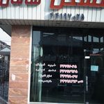 مسکن سامان