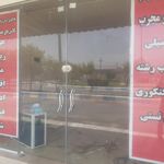 آموزشگاه آشپزی و شیرینی پزی معجزه شیرین