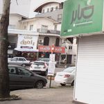 شکلات و آجیل ونوس