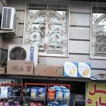 سوپرمارکت