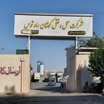 باربری جهانگیر