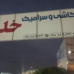آراد