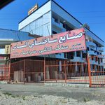 سنگ ایران زمین