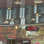 ساندویچ ویژه بهاران