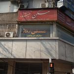 مسکن لیتکوه