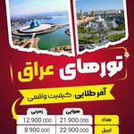 آژانس مسافرتی هفت وادی-تور،بليط،هتل،ویزا