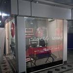 دفتر نمایندگی بیمه "ما " (غیاثوند)