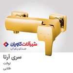 فروشگاه شیرآلات و چینی آلات هومان کو