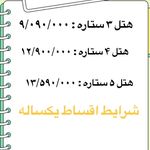 آژانس هواپیمایی ادنا پرواز - قطار نداریم