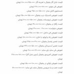 تعمیرات لوازم خانگی محمدی