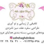 سفره عقد نیکو