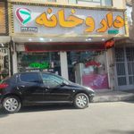 داروخانه دکتر رضا نجفی