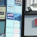 دفتر اسناد رسمی شماره ۵۳۴ تهران