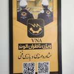شرکت داروسازی راموفارمین
