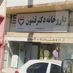 داروخانه