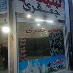 لبنیات