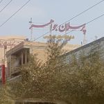 مریم پخش میبد