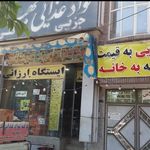 سوپر مواد غذایی گلستان عباسی