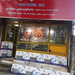 رادیاتور سازی قوی پنجه