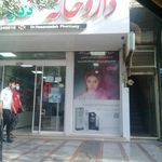 داروخانه دکتر رضا نجفی