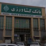 بانک کشاورزی شعبه شهرستان قشم