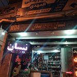 جی بلبرینگ