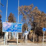 میدان جانبازان
