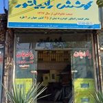 رادیاتور سازی قوی پنجه