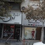 اروجی
