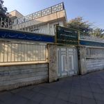 اداره اوقاف و امور خیریه شهرستان کرج