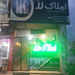 املاک پاسارگاد