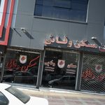 مسکن هفت 7