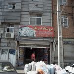 پارچه سرای بی تا