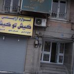 دفتر اسناد رسمی شماره ۵۳۴ تهران