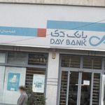 بانک سپه(قوامین سابق)