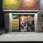 تشک تاچ