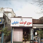 مجتمع تولید گوشت و مرغ نوک طلا