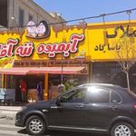 املاک پاسارگاد