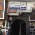 دکتر خامسی