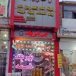 جی بلبرینگ