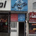 دفتر اسناد رسمی شماره27 کرج