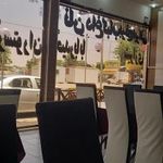 رستوران حیدربابا شیرازی