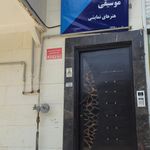 آکادمی موسیقی آوای ارغوان
