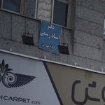 دفتر اسناد رسمی 1560 تهران