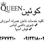 سالن زیبایی رزا بیگی