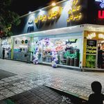 آجیل و خشکبار چهار مغز