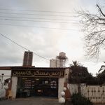 املاک پرشیا