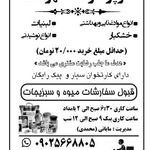 فروشگاه آذربایجان